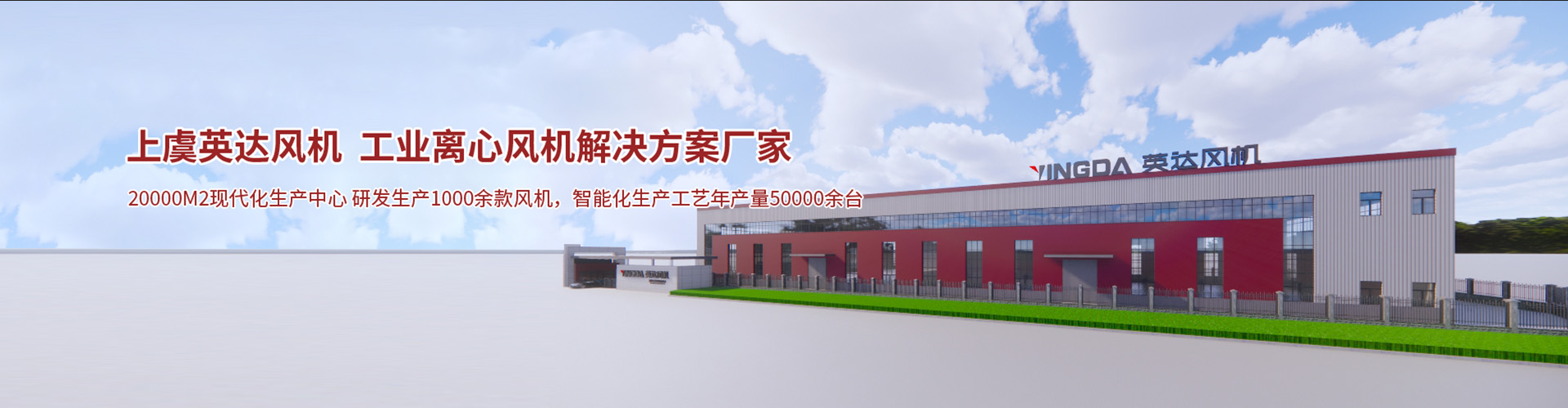 資質榮譽-紹興上虞英達風機有限公司【官方網站】